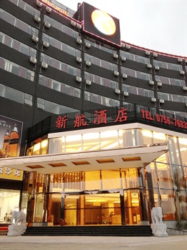 珠海新航酒店