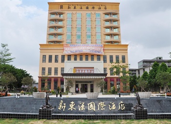 深圳新东源国际酒店