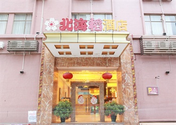 东莞北海稻酒店