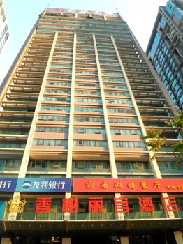 深圳香榭丽宫酒店