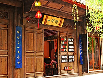 丽江古城一棵树客栈