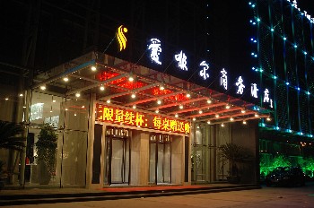 杭州爱啡尔商务酒店