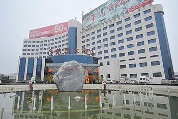 陕西航空大酒店（西安咸阳国际机场）