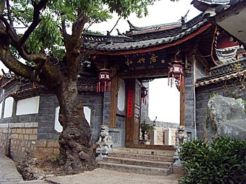 丽江松竹居客栈