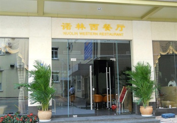 东莞恒生商务酒店