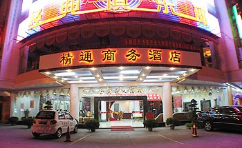 精通酒店集团（南宁东葛店）
