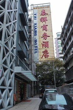 星和泰祥商务酒店(广州火车站站前路店)
