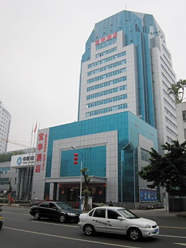 潮州宝华酒店