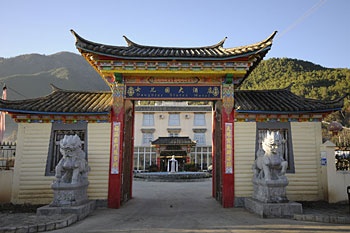 丽江泸沽湖女儿国大酒店