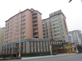 普宁金皇名庭酒店