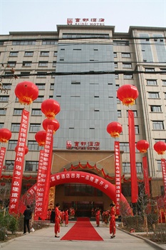 陕西佳恒富都酒店（西安）