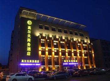 长春高尔夫商务酒店