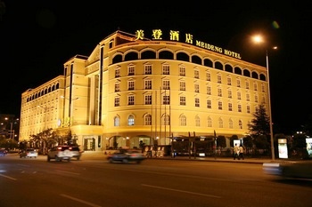 大理美登酒店