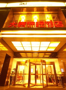 西安大唐锦程酒店