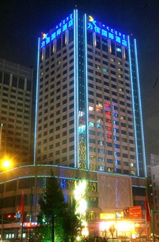 内蒙古力信国际酒店(呼和浩特)
