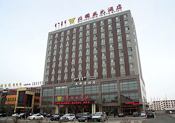 呼和浩特北国风光酒店