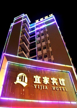 武汉市欢乐谷宜家宾馆