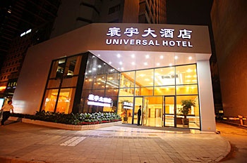 深圳寰宇大酒店