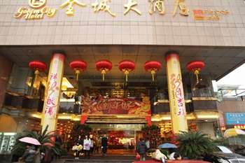 佛山金城大酒店