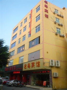 广州名粤宾馆