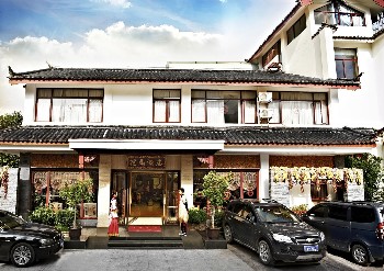丽江花马酒店