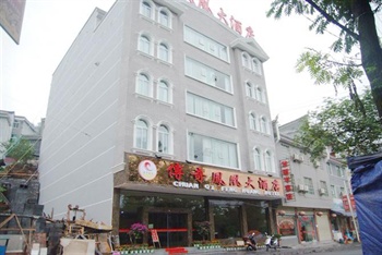 传奇凤凰大酒店(凤凰县)