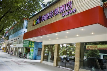 诺庭连锁酒店（韶关解放路步行街店）