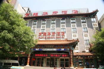 北京万程华府国际酒店