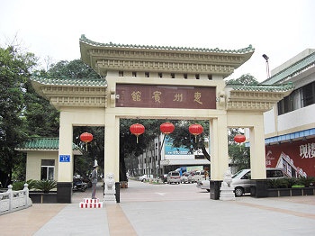 惠州宾馆