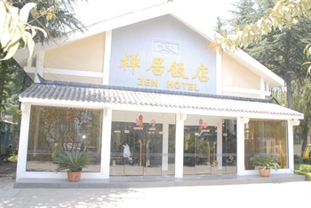 登封禅居国际饭店