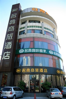 深圳骏逸名典商旅酒店（西丽店）