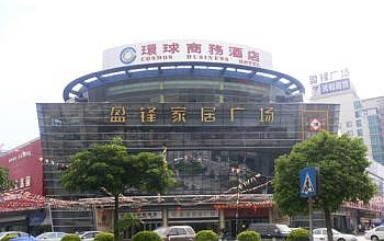 东莞环球商务酒店