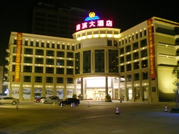 佛山广滨大酒店