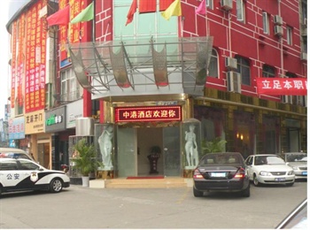 眉山中港大酒店
