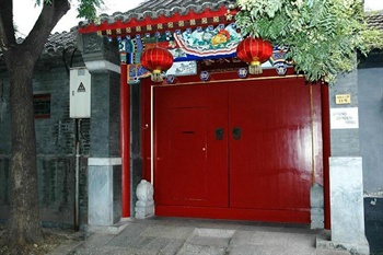 北京春秋园四合院宾馆（春园）