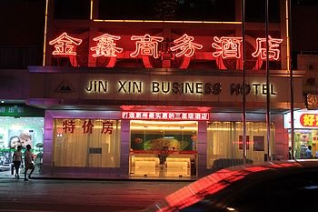 惠州金鑫商务酒店