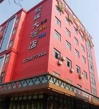 杭州骏辉大酒店