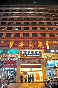 广州肇庆大酒店