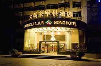 南宁大明家军供酒店