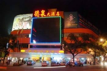 衡阳德泉大酒店