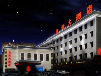陕西君山台湾大酒店（西安）
