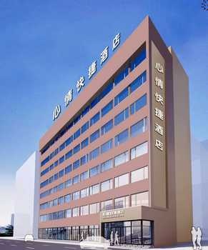 长沙心情快捷酒店
