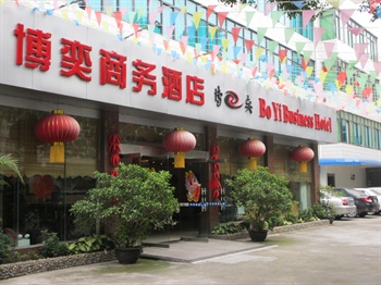 北海博奕商务酒店