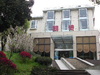 杭州朗诗假日酒店