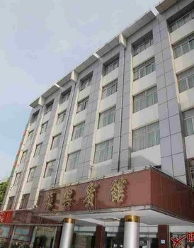 深圳振兴宾馆
