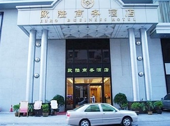 东莞欧陆商务酒店