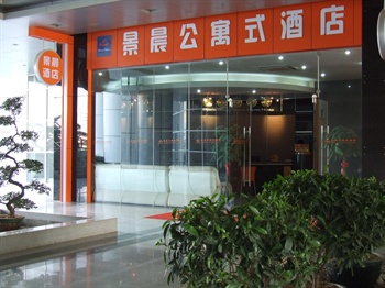 南宁景晨公寓式酒店