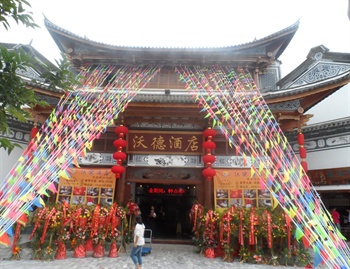 大理沃德酒店
