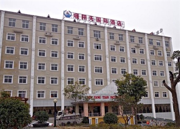 十堰堰阳天国际大酒店