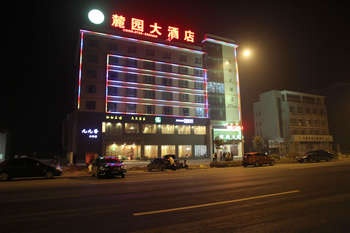 衡阳衡山麓园大酒店(衡山县)